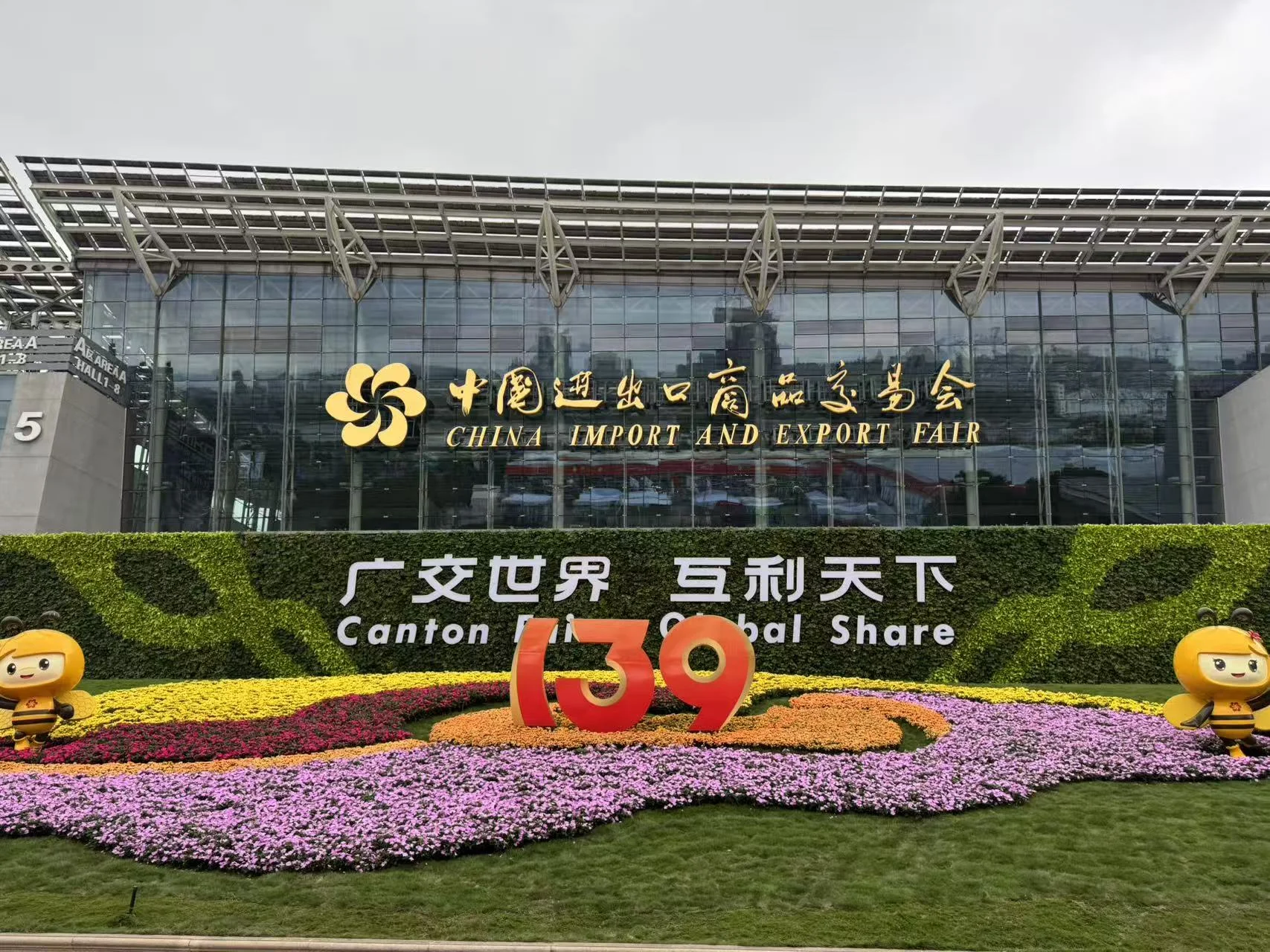 Leimeng Group Concludes 139th Spring Canton Fair with Orders